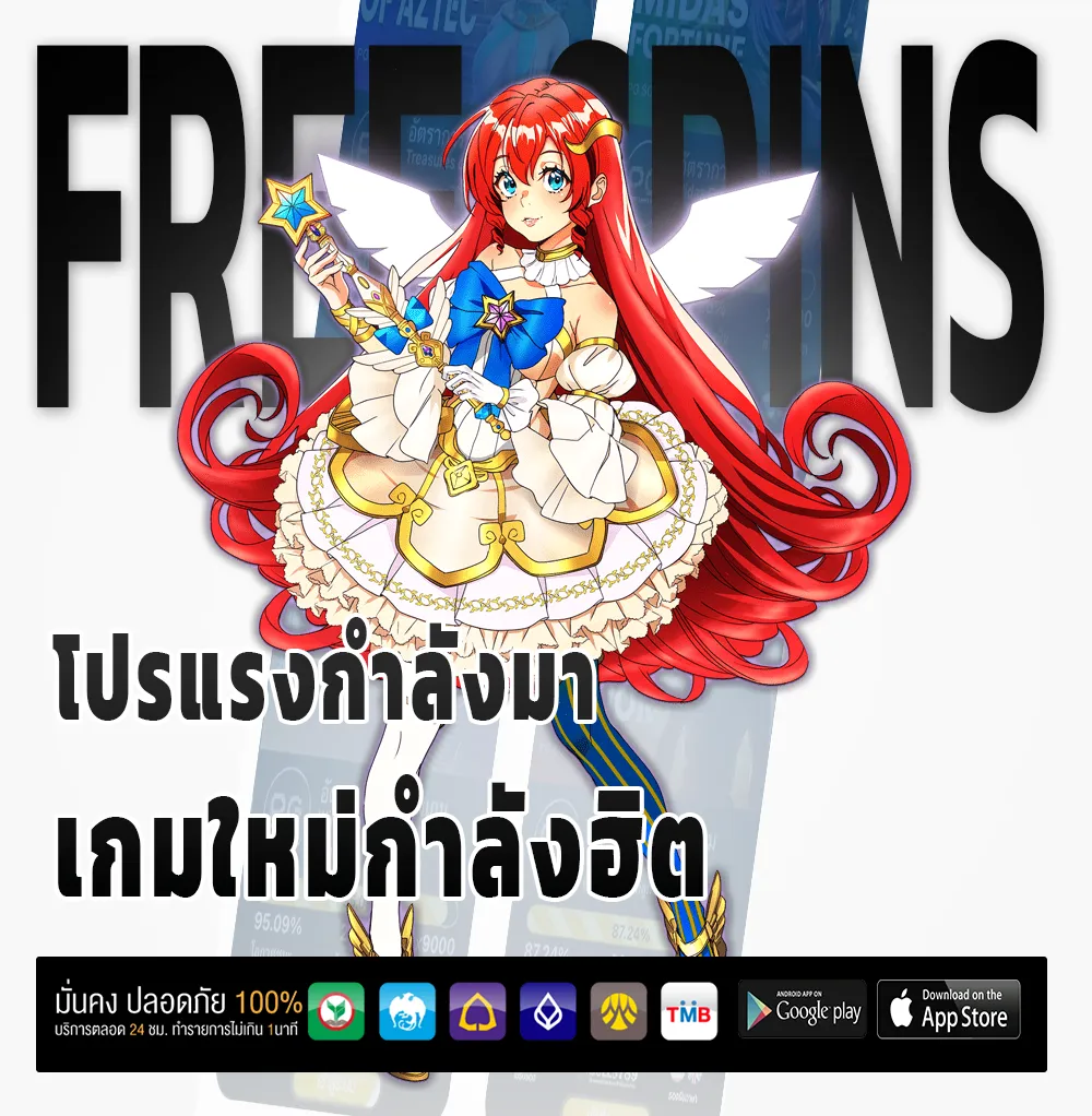 HUGSPIN สล็อตพีจี