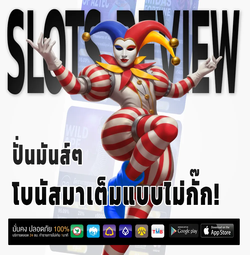 ทดลอง เล่น HUG SPIN